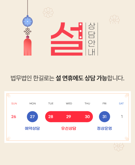설 연휴 상담 운영 안내