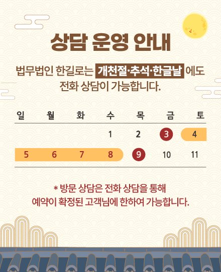 10월 상담 운영 안내